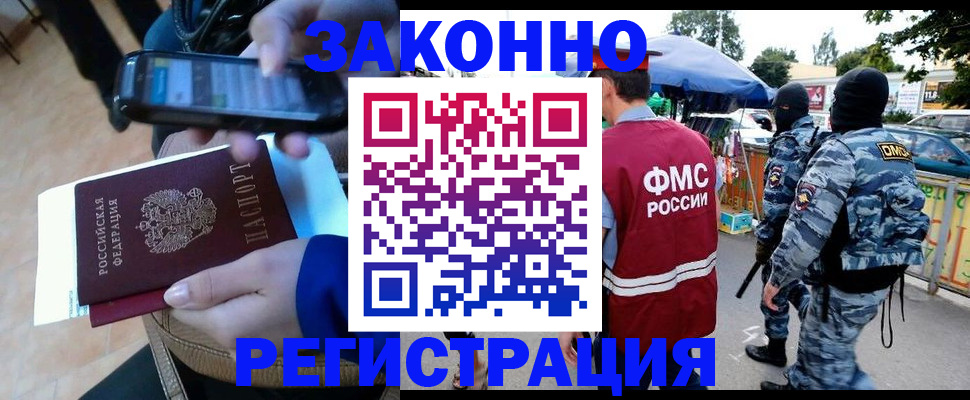 временная прописка в Щёкино