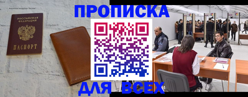 пропишу в квартире в Щёкино