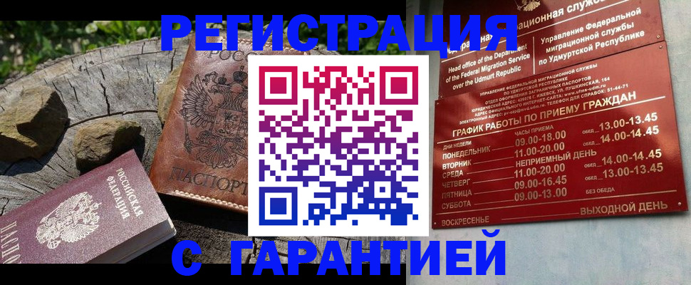 временная регистрация поиск в Щёкино