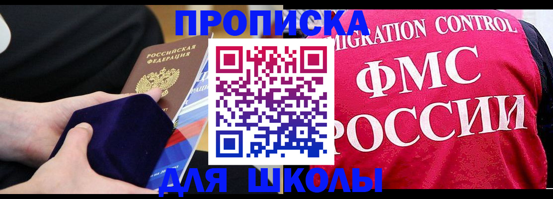 прописка от собственника в Щёкино