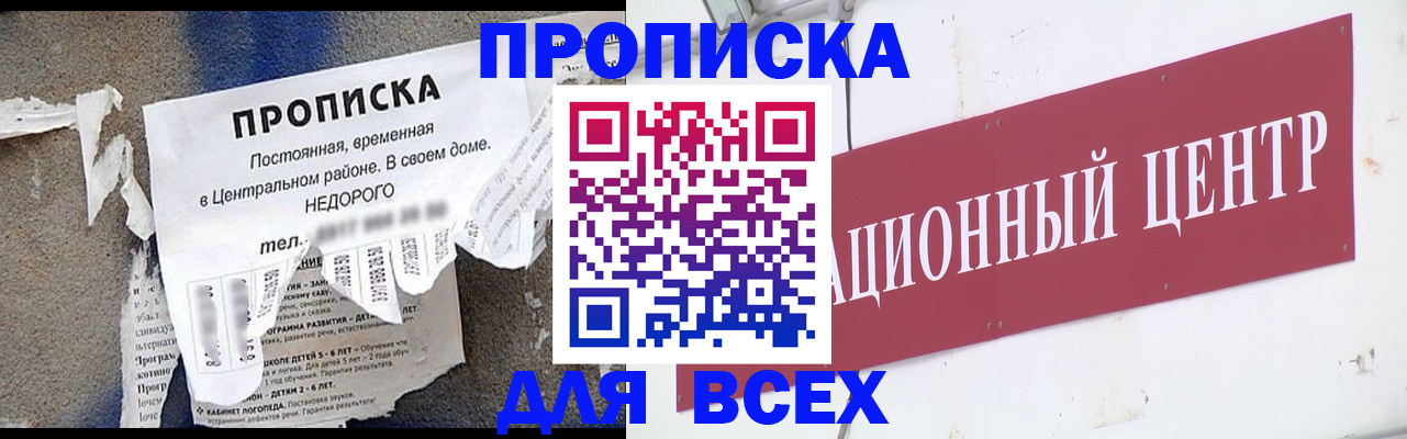 прописка регистрация в Щёкино