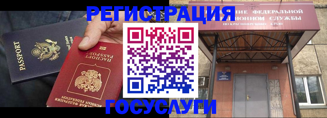 прописка для работы в Щёкино